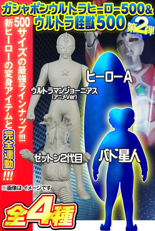 ゼットン二代目　バド星人　ウルトラ怪獣500シリーズガシャポン　ソフビ Amazon.co.jp: ウルトラ怪獣500 ガシャポン ゼットン2代目 ソフビ