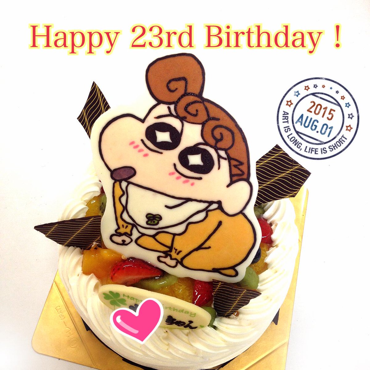 キャラデコ職人 Twitterissa クレヨンしんちゃんのひまわりのイラストケーキです お誕生日おめでとうございます Http T Co Uub05u09ik Http T Co Msajxep9lo Twitter