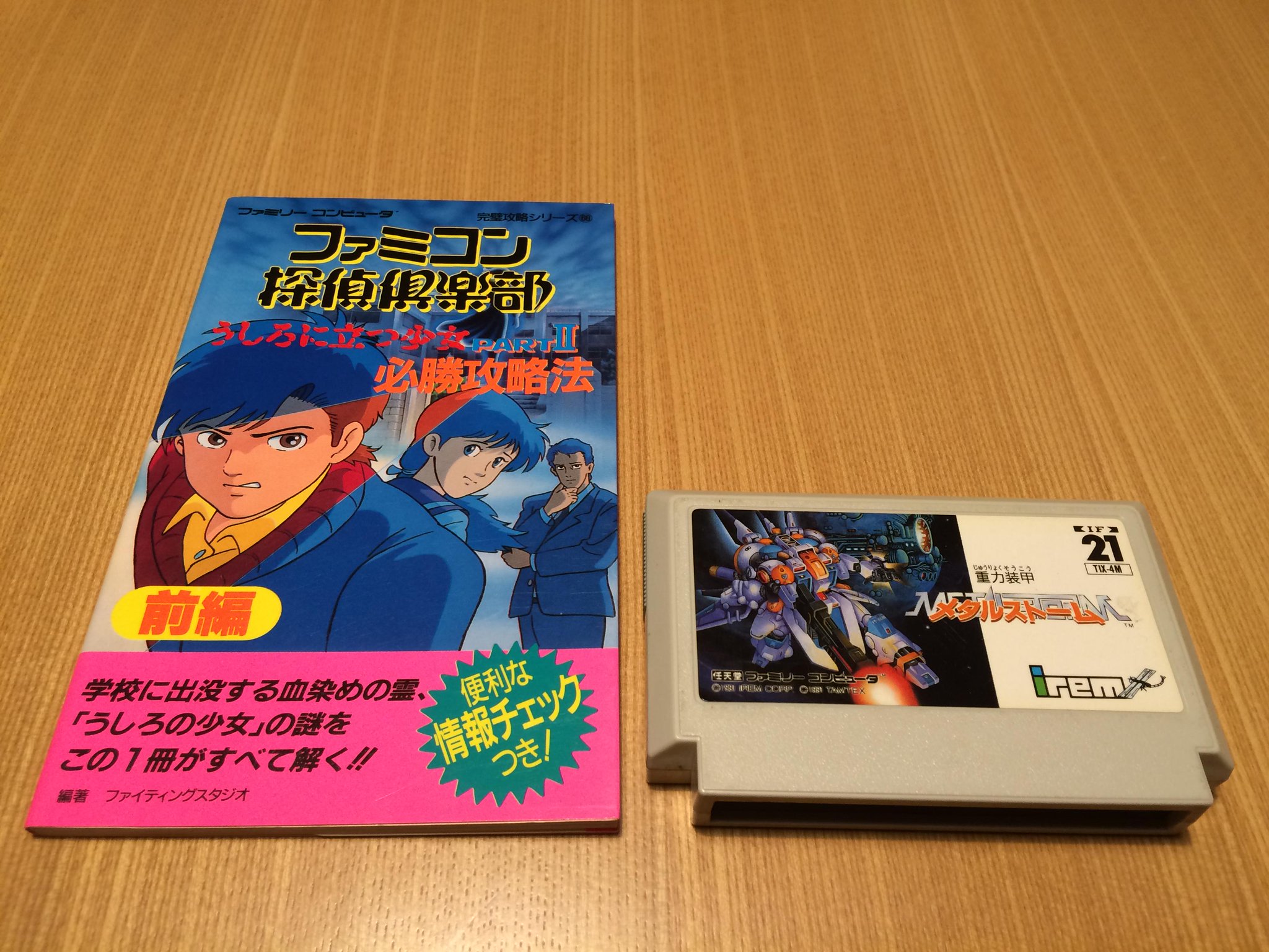 X-এ ゲーム保存協会 💾 GPS: 