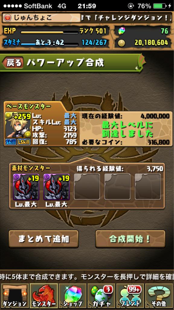 O Xrhsths Junchoco Sto Twitter Hクラウド完成しましたー イルム引いてクラウドシステム完成したからhクラウド必須ですもんね 親友orフレンド様で周回でクラウドお使いになる方はいつでも出します クラウド 親友 フレンド 募集 選択 申請 Http O Xrhsths Junchoco Sto Twitter Hクラウド完成しましたー イルム引いてクラウドシステム完成したからhクラウド必須ですもんね 親友orフレンド様で周回でクラウドお使いになる方はいつでも出します クラウド 親友 フレンド 募集 選択 申請 Http