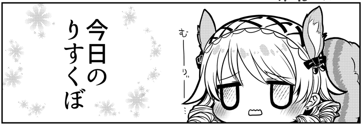 如月さん主催のもりくぼ合同誌
「おかえりくださいもりくぼの森」に
表紙SDと漫画寄稿させていただいてます!
よろしくおねがいいたします∧(川ヮO)∧ >RT