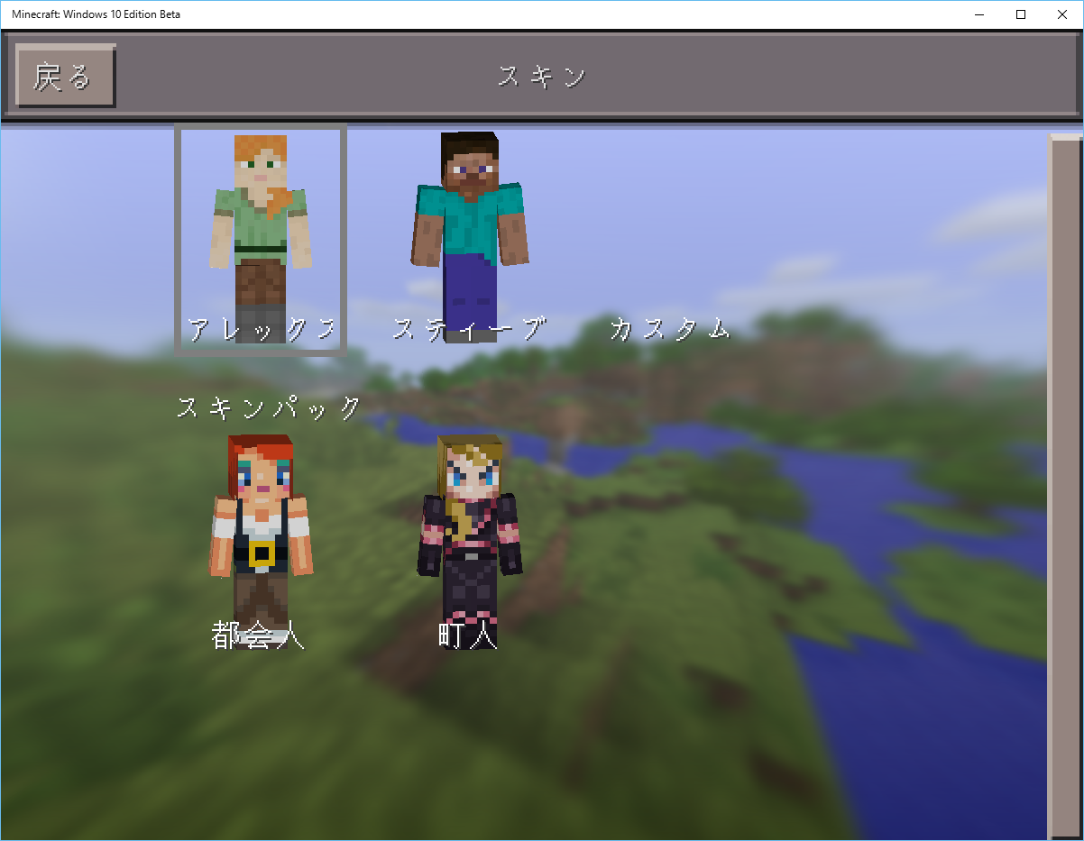 Minecraft Be Windows10版 プレイ記録 Twitter