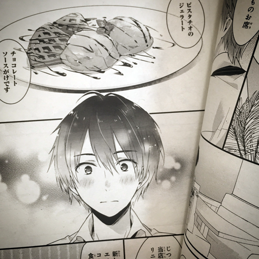 堀泉インコ 本日発売のb S Log Comicsより スイーツコンチェルト 甘味男子の非日常 新連載スタートします 原作 構成は将良先生 Masayosi224 です よろしくお願いします Http T Co M3dsy94sow Http T Co 1uzbrk4gdb