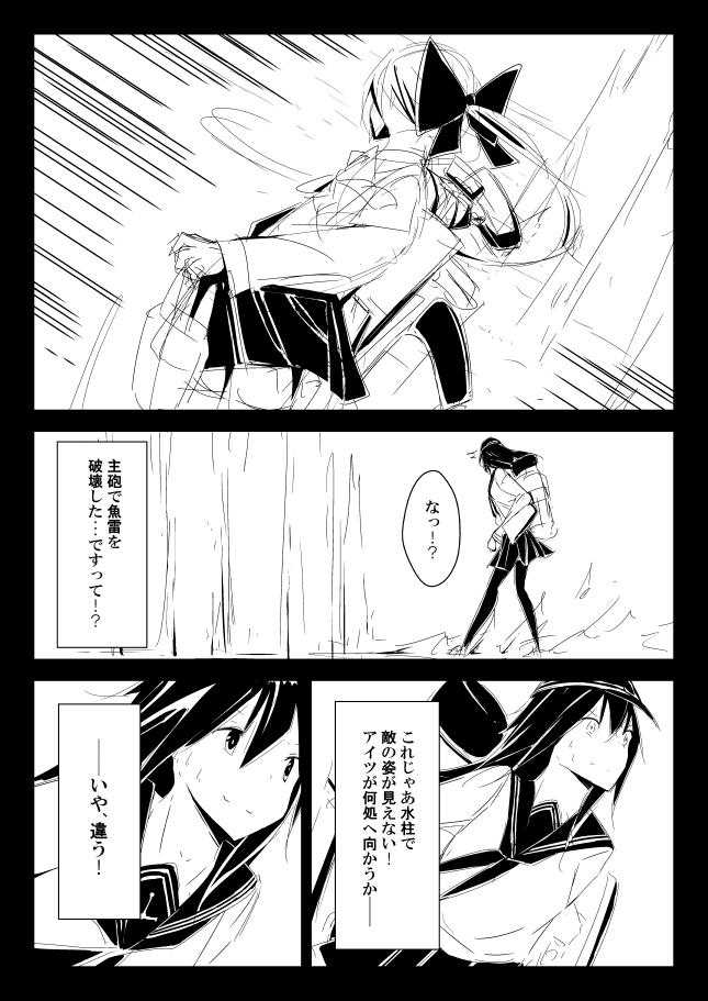 @ago_maguro 灰ノ艦隊 -the fleet of ash-【0-4】 