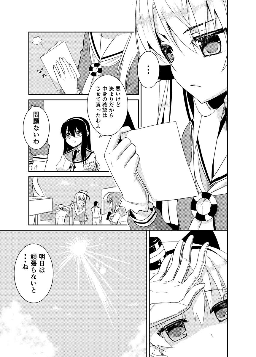 @higesinsi その3 