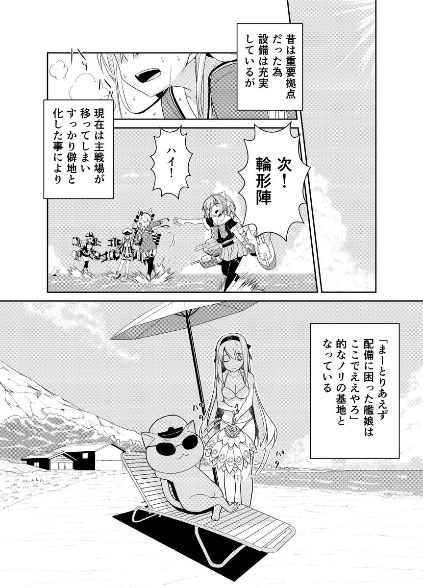 「天津風の細腕はんじょう記-激闘編-」

8月14日(金曜日)「コミックマーケット88」の新刊サンプルになります。
【東I-45a Hya-ZokuSEi】にて頒布致します。 