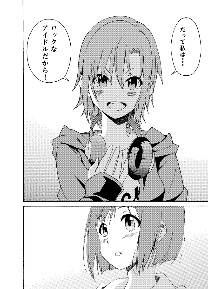 夏コミ新刊『Twilight』無事入稿しました!
りーながなつきちとみくの力を借りて自分の目指すロックなアイドルとは何なのか探す話です。
虎の穴さまにて通販させてもらっています。よろしくですhttp://t.co/fFcqghURTK 
