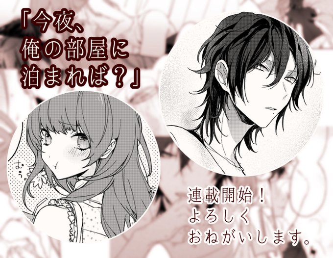 Tl漫画のtwitterイラスト検索結果 古い順