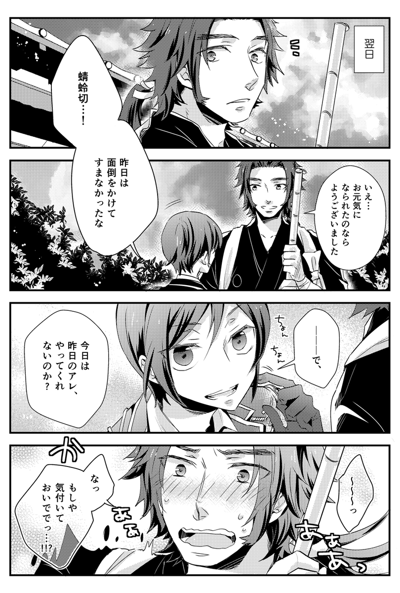 早く治りますように、のおまじない/薬蜻 