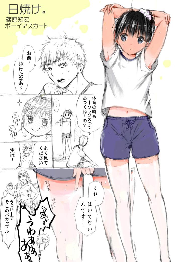 篠原知宏 Sugitchi 日焼けあとはエロいですよね このキャラは男ですが Twitter