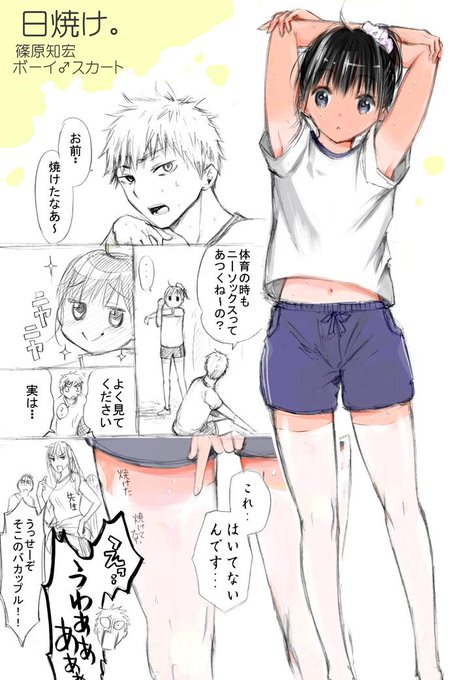 Shinoharattさんのイラスト一覧 9ページ目 Shinoharattさんのイラスト一覧 9ページ目