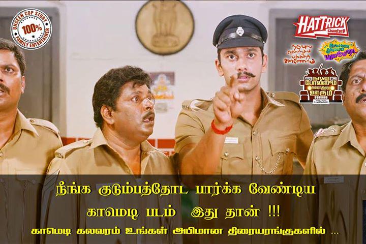 KollywoodCinima's tweet photo. நீங்க குடும்பத்தோட பார்க்க வேண்டிய காமெடி படம் இது தான் !!!

#4PNO அமர்க்களமான 2வது வாரம் !! #NPNO http://t.co/d9MMMhNhry