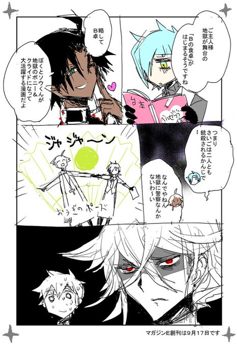天道グミ Kawakimon さんのマンガ一覧 古い順 ツイコミ 仮 天道グミ Kawakimon さんのマンガ一覧 古い順 ツイコミ 仮