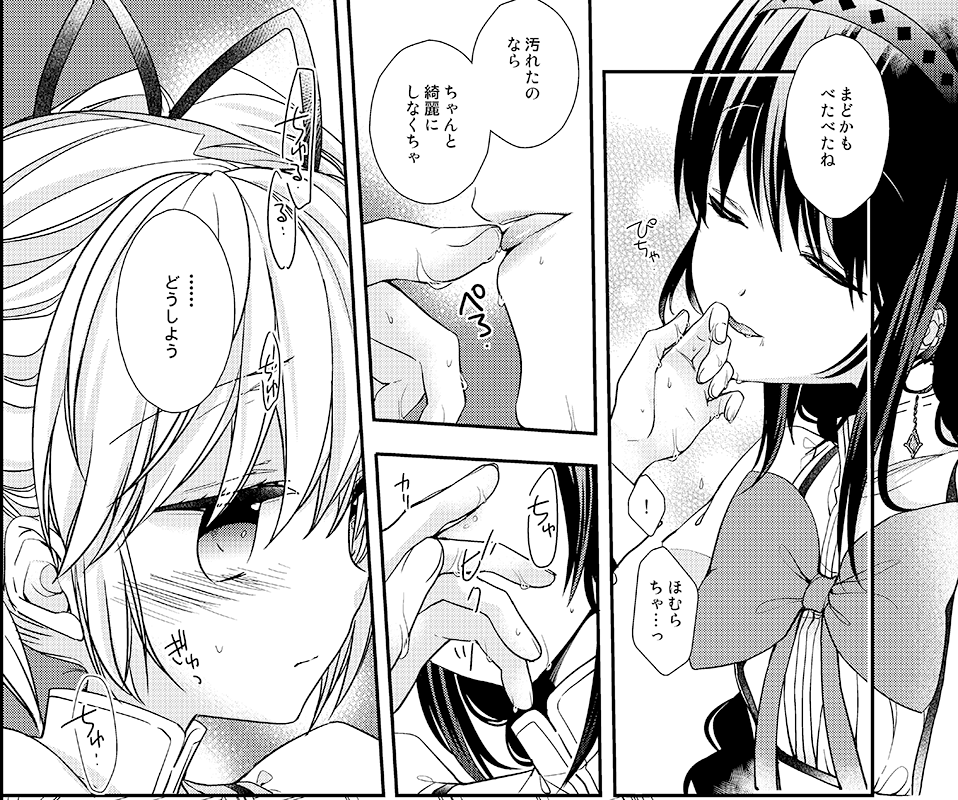 桃を食べてぺろぺろしてるほむまどちゃんなんですけど… ほんと…ただ…一緒に果物を食べてるだけ(手づかみで) 
