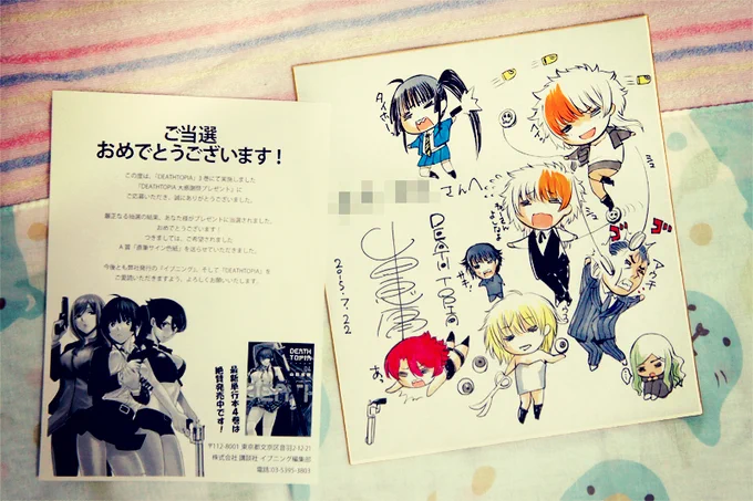 応募後に引っ越したおかげでやっと手元に届いた!かわ!!いい!!!!!!(チームチーター推し)