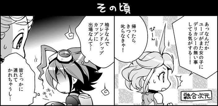 ユゴゆずコンビ漫画(2P)。この2人はつい漫才次元に引っ張られるなあ 