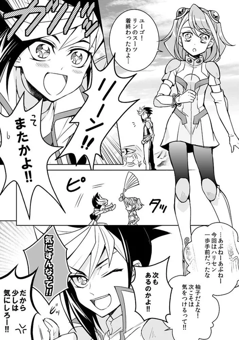 ユゴゆずコンビ漫画(2P)。この2人はつい漫才次元に引っ張られるなあ 