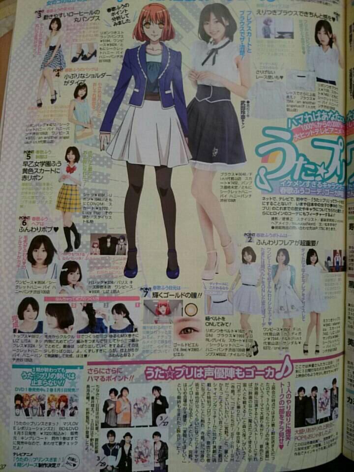 トオトヒ Auf Twitter Popteenにうたプリあったんだけども ハマれば とかいってうたプリコーデとか作ったり にわかが増えるのは嬉しくないな Http T Co Ee3vvvgj4g トオトヒ Auf Twitter Popteenにうたプリあったんだけども ハマれば とかいってうたプリコーデとか作ったり にわかが増えるのは嬉しくないな Http T Co Ee3vvvgj4g