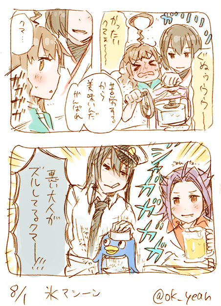 氷たべたすぎて、マシーン/26分 