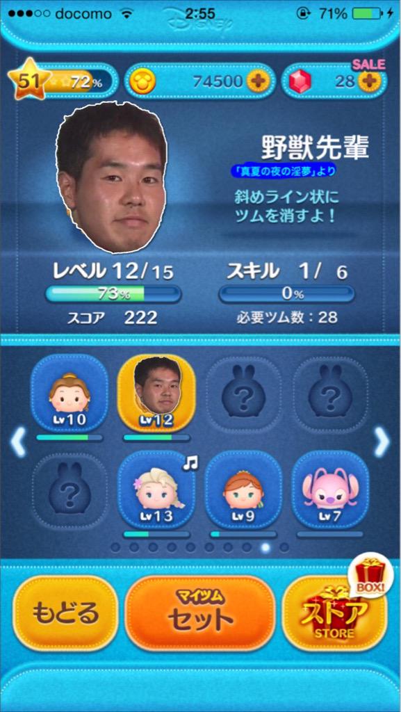野獣先輩クソコラグランプリ
