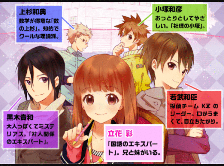 Anime Trakr Children S Detective Novels Tantei Team Kz Jiken Note Get Tv Anime Http T Co Soteetjvyy Http T Co X3cahvsfvp Twitter