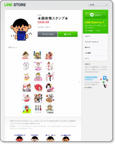 stampoo_net's tweet photo. オススメLINEスタンプ

asukaさんの『★顔表情スタンプ★』
http://t.co/UjY53rMF8Q
↑買わないと後悔！？

@asukaLINE1 http://t.co/p8oXpXm8cU