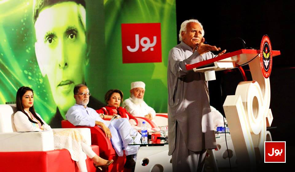 MeriJangBOL's tweet photo. ALL PARTIES BOL MEDIA CONFERENCE — at AULA - Grand BOL Auditorium
#MeriJang
#BOLNews
#BOLKoBolnayDo
#BOL
#IamBol http://t.co/0mDG9fXfQX