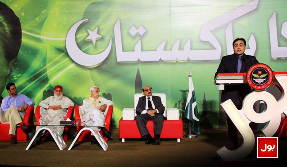 MeriJangBOL's tweet photo. ALL PARTIES BOL MEDIA CONFERENCE — at AULA - Grand BOL Auditorium
#MeriJang
#BOLNews
#BOLKoBolnayDo
#BOL
#IamBol http://t.co/A1MWZEwxzl