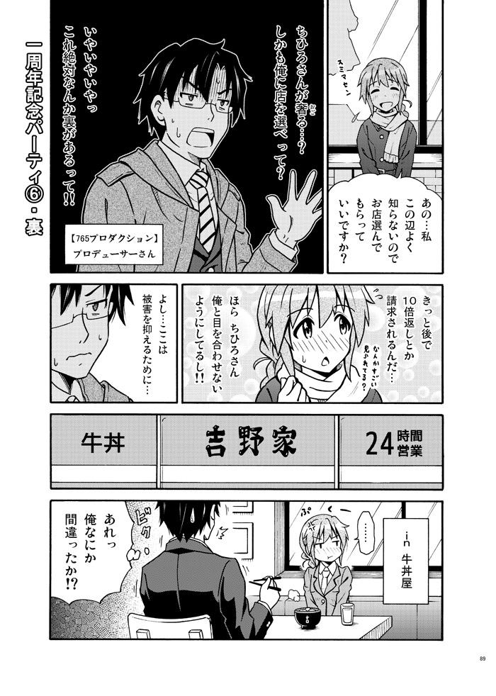 もう一つ。夏コミ新刊、モバマス総集編のサンプルです。 http://t.co/iDXwNBwYjC 