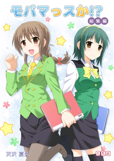 もう一つ。夏コミ新刊、モバマス総集編のサンプルです。 http://t.co/iDXwNBwYjC 