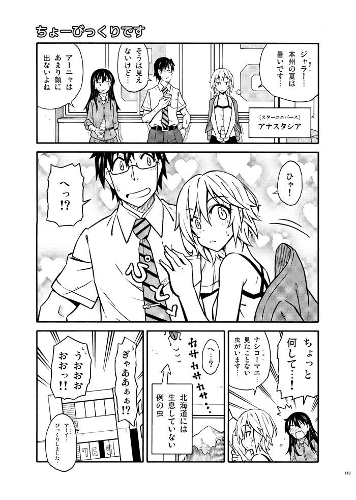 もう一つ。夏コミ新刊、モバマス総集編のサンプルです。 http://t.co/iDXwNBwYjC 