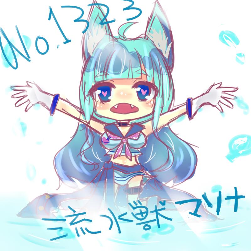 ディバゲ お題 屠竜者ベオウルフ 流水獣マリナ Togetter