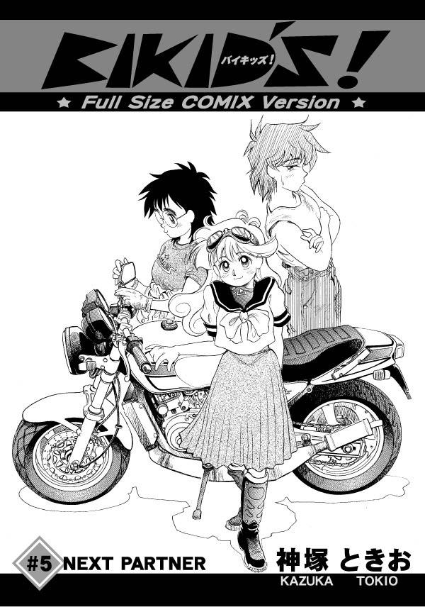 まとめ フルサイズコミックスという規格について Togetter まとめ フルサイズコミックスという規格について Togetter
