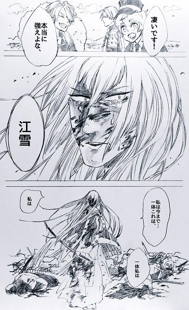 江雪は強い 