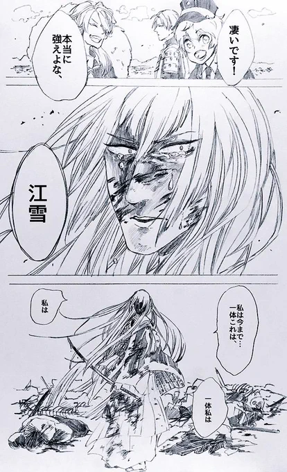 江雪は強い 
