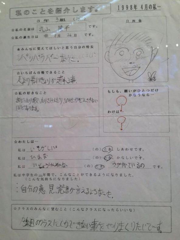 丸山隆平の出身高校 中学校 小学校はどこ 家族構成は