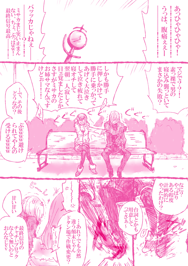 #締め切りまで後数日を切ったのにこんなことしてる場合じゃないのに上げる その④。だめだ、全然集中できない…折角寿命が延びたのに…!そして、これらは途中止めにしているアレの続き…だけども、色々悩んだ末全没決定したので供養も兼ねて