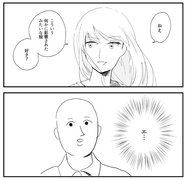 らくがき 