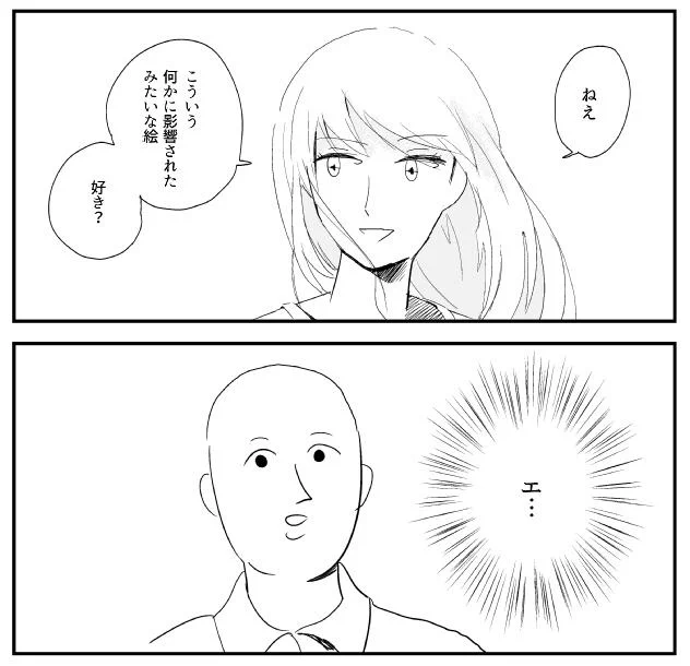 らくがき 