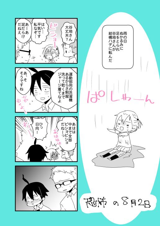 おかもと Okmtsn115 さんの漫画 306作目 ツイコミ 仮