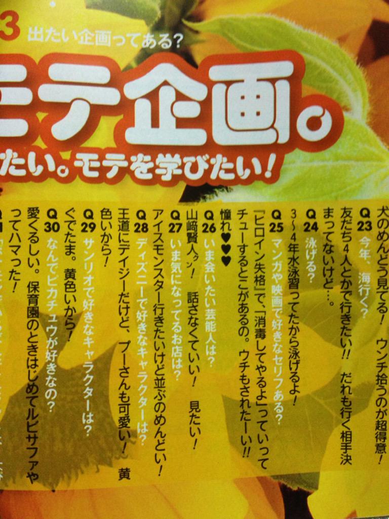 Oo____yuko's tweet photo. にこるんのページに .. やっぱ にこけんだよね 。 って思う 。 http://t.co/PHjXCAGDRJ