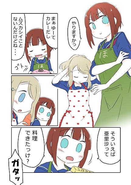 セーラー服 + エプロン = 