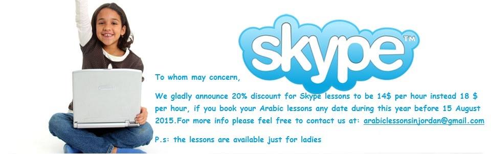 Arabicinjordan's tweet image. #learnnewlanguage #learnarabic #learlanguage #arabicexpressions #secondlanguage #intrest #passion #skype #online