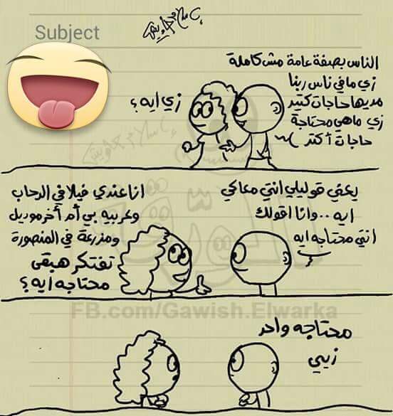 Hussein04637889's tweet photo. انا محتاج واحده زيييييك 😂😂😂 http://t.co/iKEJixE7om