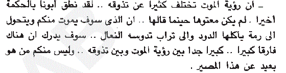 n09's tweet photo. @MathaTagra_ 
 الذين ضحكوا حتى البكاء #مصطفى_محمود 
ان رؤية الموت تختلف كثيرا عن تذوقه
#ماذا_تقرأ http://t.co/x1HgNEHUMu