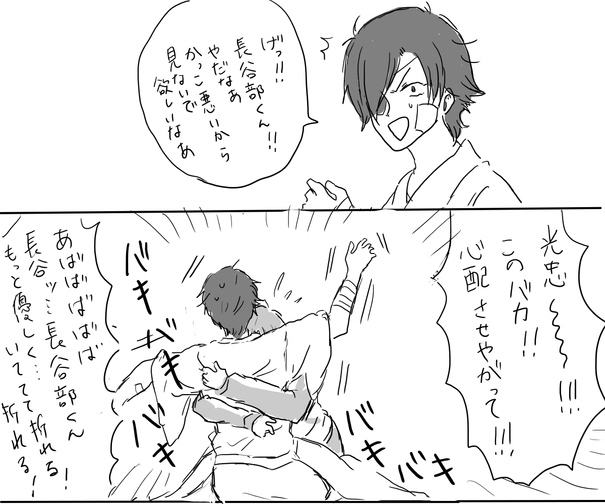 光忠くん大好き長谷部 