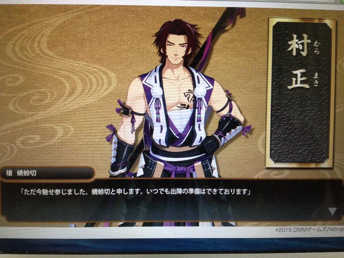 刀剣乱舞をプレイして92日が経過して審神者lv72になってあと3振になった とうらぶ男子