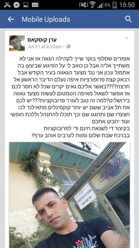 רועי שרון Roy Sharon tweet media