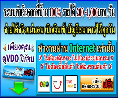 ron_progammers's tweet image. ★สร้างรายได้ 200-1000บาท/วัน ทำที่บ้าน 100%★
✘ไม่ต้องซื้อขายสินค้า
✘ไม่ต้องเดินทางไปประชุมอบรม
ssurl.net/j/259