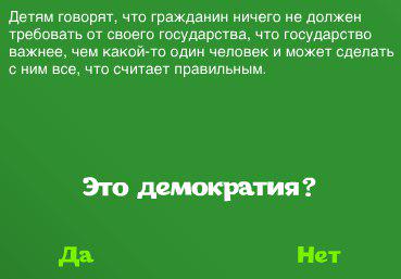 KostaWan's tweet image. kids.kremlin.ru 
детскую версию сайта не обновляли лет 10, а россия как раз превратилась в вариант "нет"